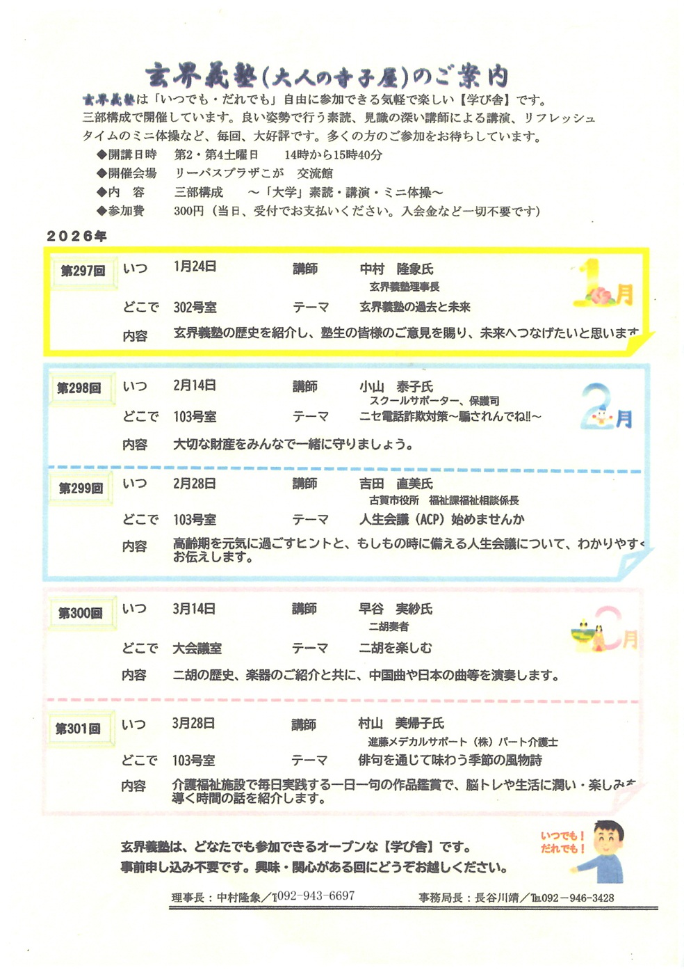 984x1394 (355,574�o�C�g)